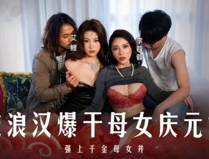 Hai mẹ con bị người đàn ông vô gia cư tấn công tình dục